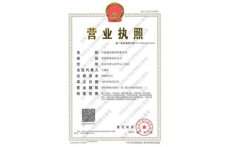 亚-搏拜仁手机版登入界面营业执照